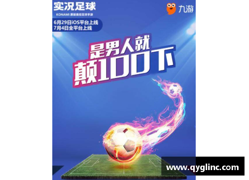 九游会J9真人游戏第一品牌鲁能球员韩为：风云中场的职业生涯与个人成长